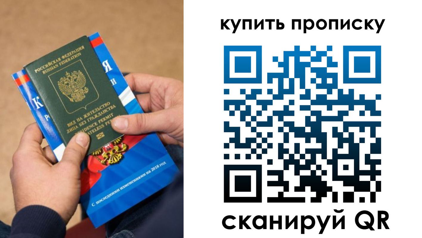 прописка паспорт в Приозерске