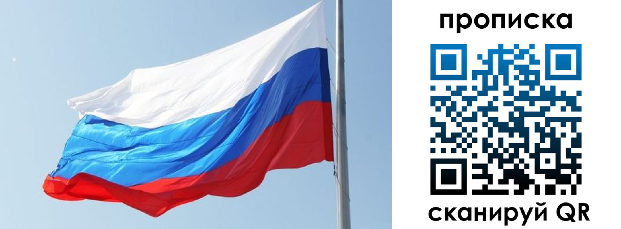 прописка для школы в Приозерске