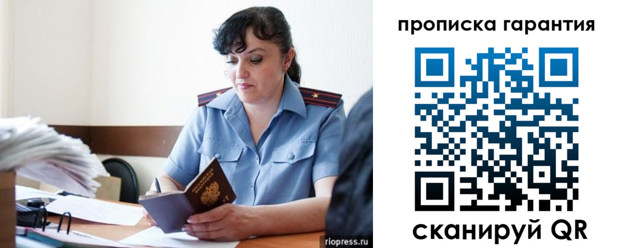 прописка 2025 в Приозерске