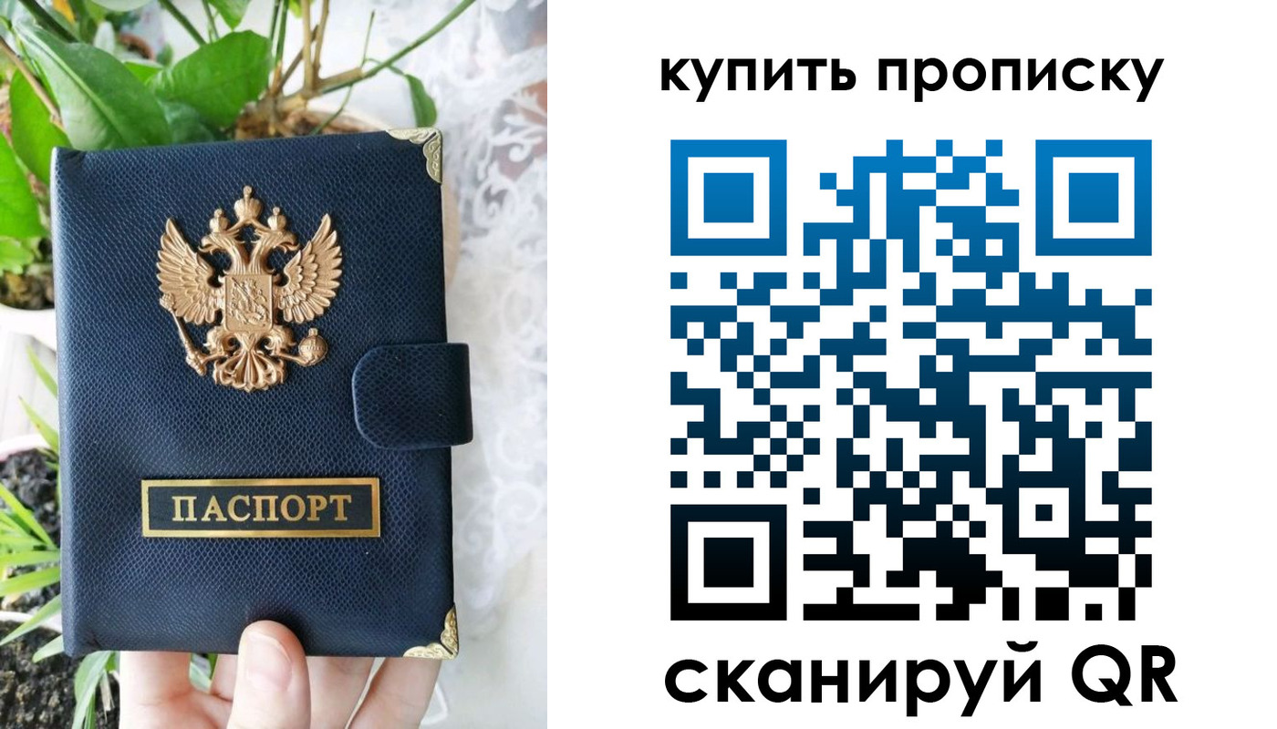 прописка для работы в Приозерске